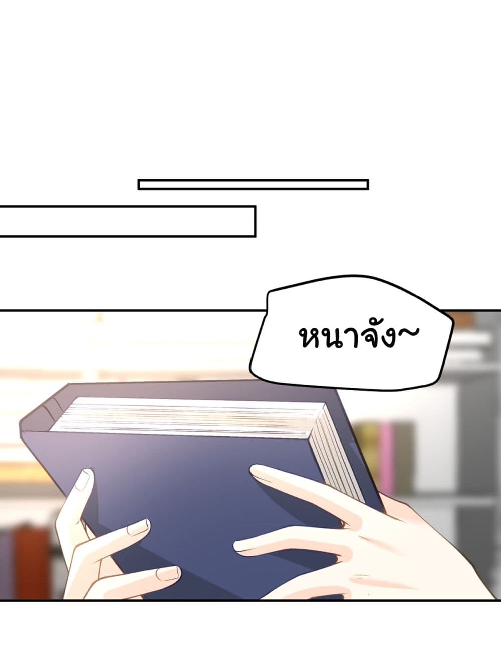 I Really Don’t Want to be Reborn ตอนที่ 88 (30)